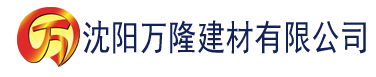 沈阳免费的很色床全部免费建材有限公司_沈阳轻质石膏厂家抹灰_沈阳石膏自流平生产厂家_沈阳砌筑砂浆厂家